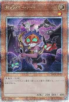 魔轟神ルリー QCSE TW02-JP006 魔轟神ルリー(新規イラスト)【TW02-JP006 QCSE】 買取 | 遊戯王